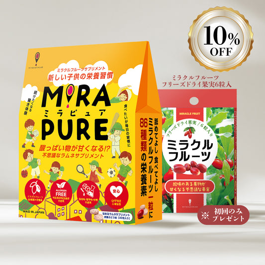 【定期購入 10%off】MIRAPURE「ミラピュア」1 箱 / 税込＋送料込み